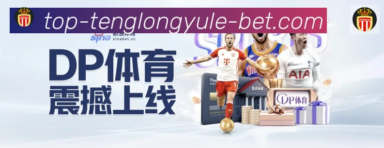 腾龙娱乐官网体育荣誉