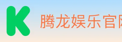 腾龙娱乐官网体育 logo